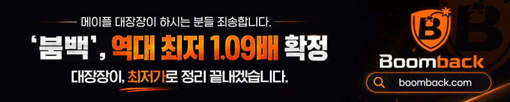boomback ad