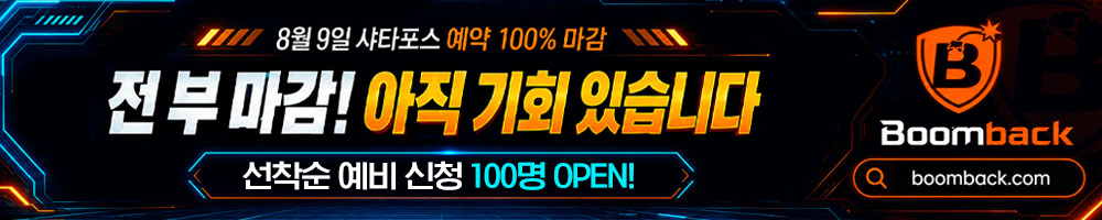 boomback ad